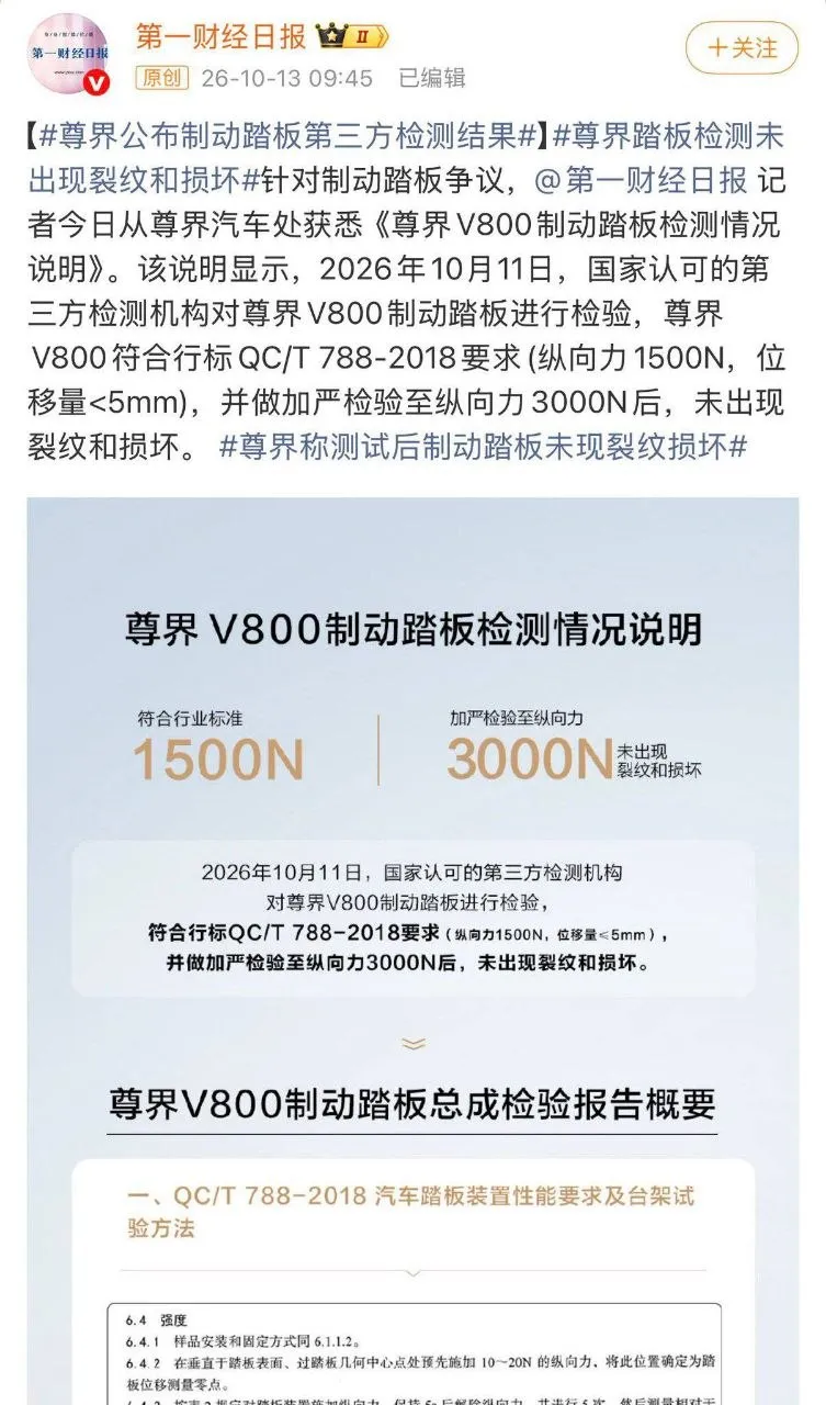 尊界v800